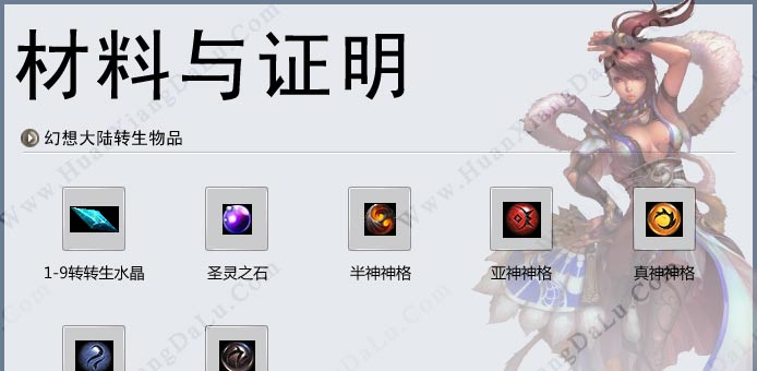 材料1