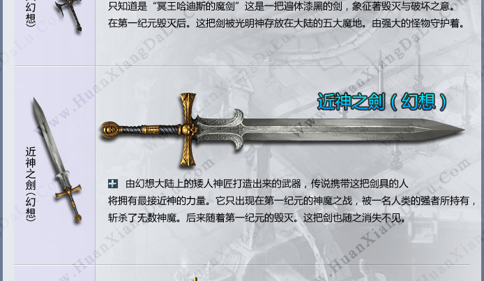 神器4